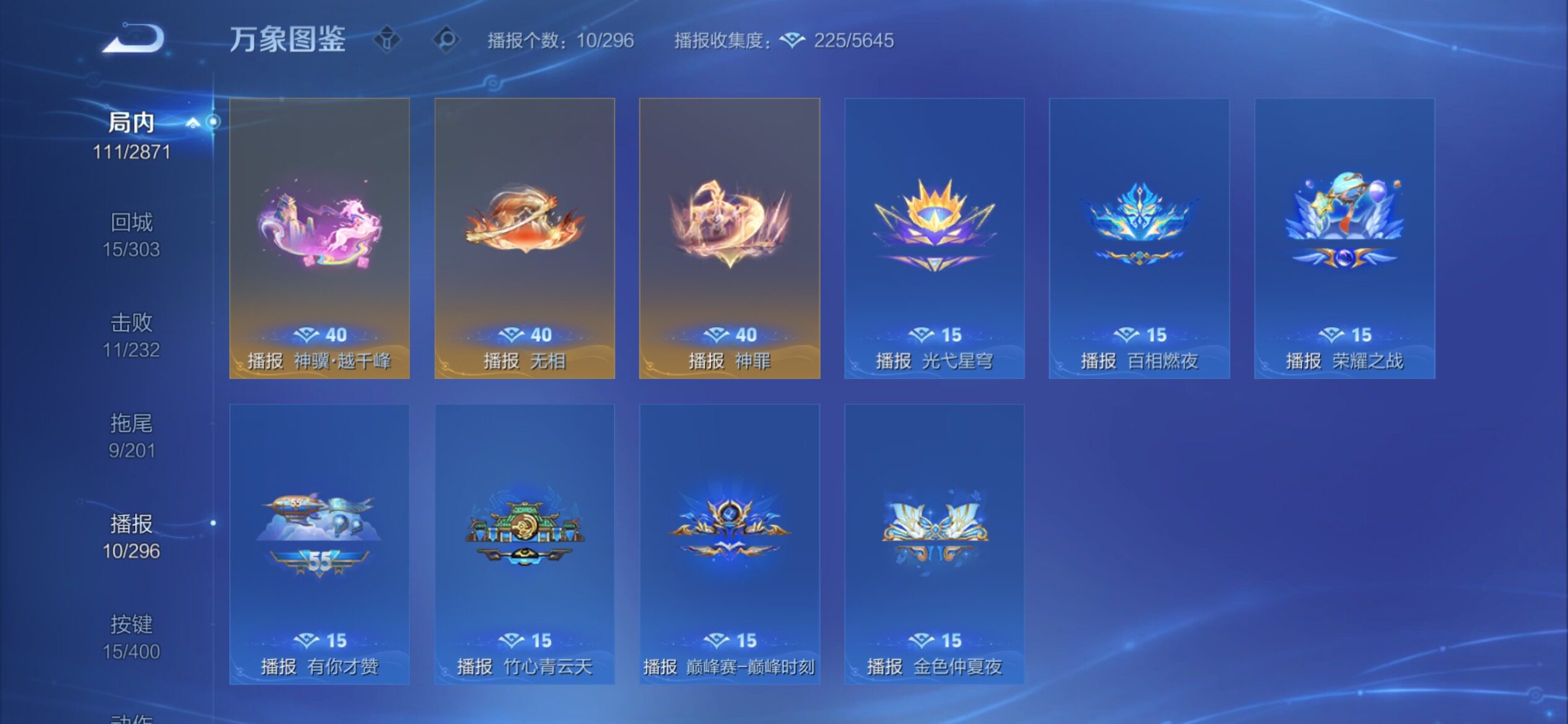 WZCMY4239028王者荣耀账号详情图19 WZCMY4239028王者荣耀账号详情图19