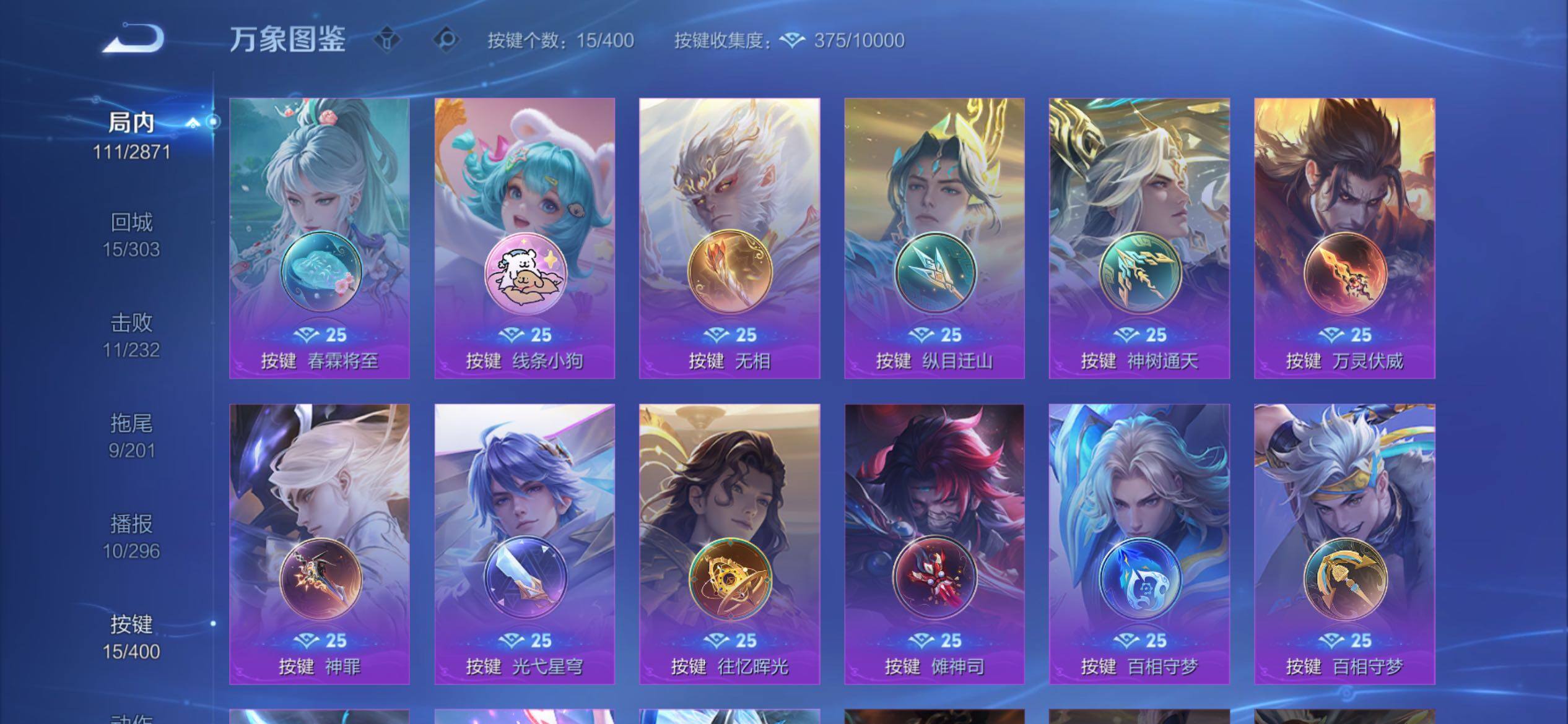 WZCMY4239028王者荣耀账号详情图20 WZCMY4239028王者荣耀账号详情图20