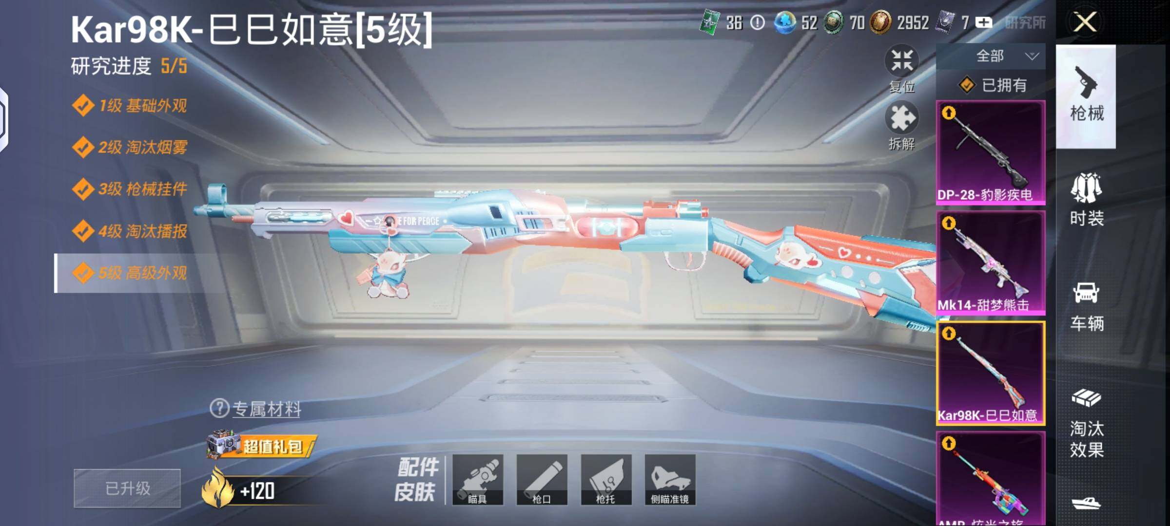 HPLX4134586和平精英账号详情图8 HPLX4134586和平精英账号详情图8