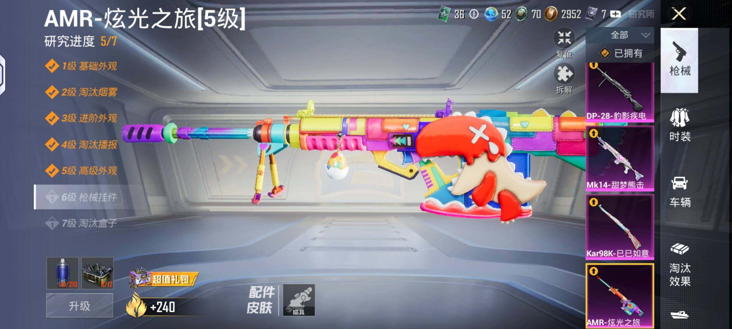 HPLX4134586和平精英账号详情图9 HPLX4134586和平精英账号详情图9