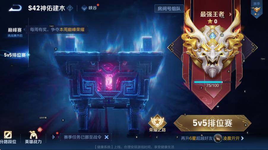 WZLX4235084王者荣耀账号详情图10