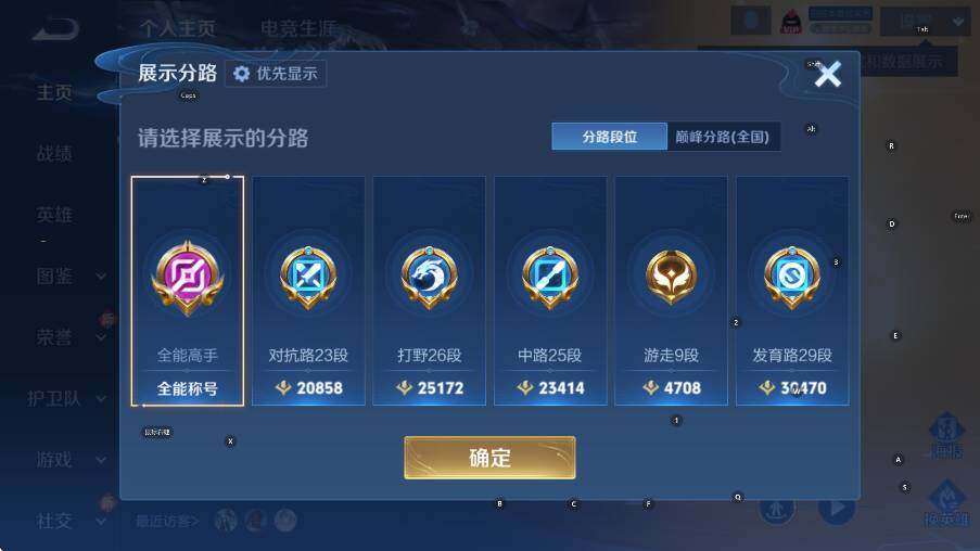 WZLX4235084王者荣耀账号详情图12