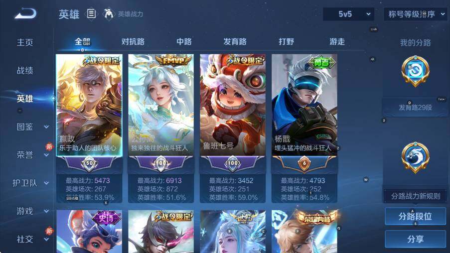 WZLX4235084王者荣耀账号详情图14