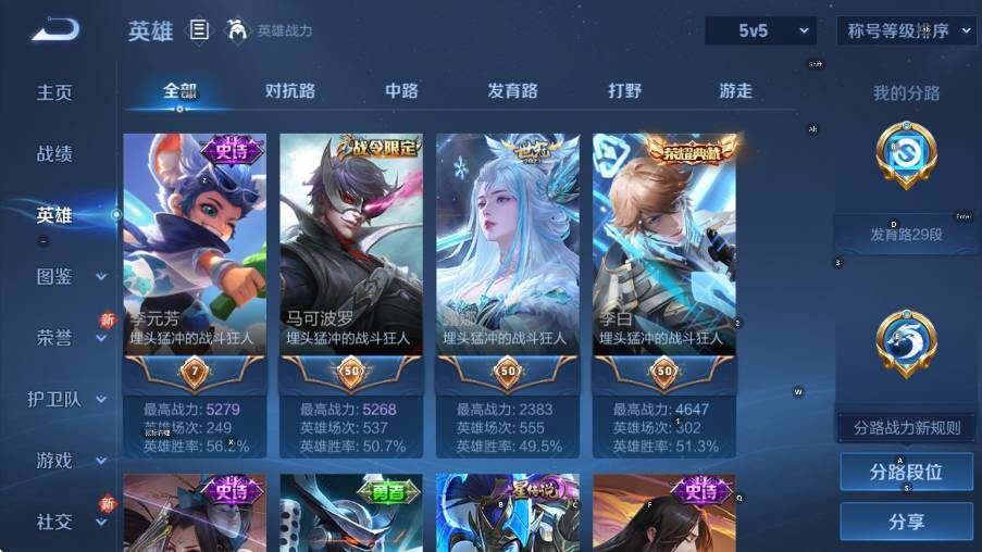 WZLX4235084王者荣耀账号详情图15