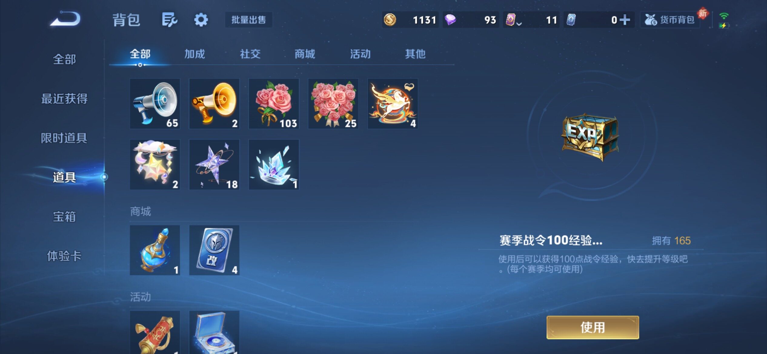 WZCMY4239028王者荣耀账号详情图23 WZCMY4239028王者荣耀账号详情图23