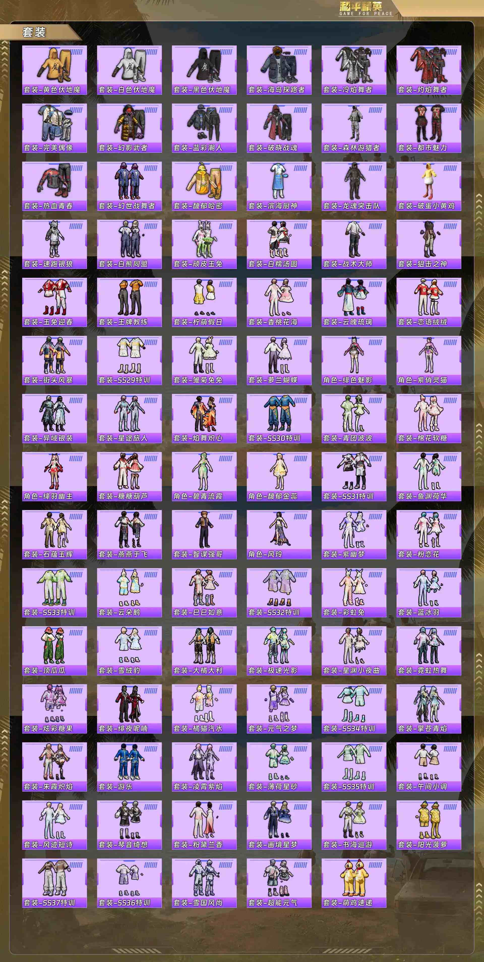 HPQM4142514和平精英账号详情图6