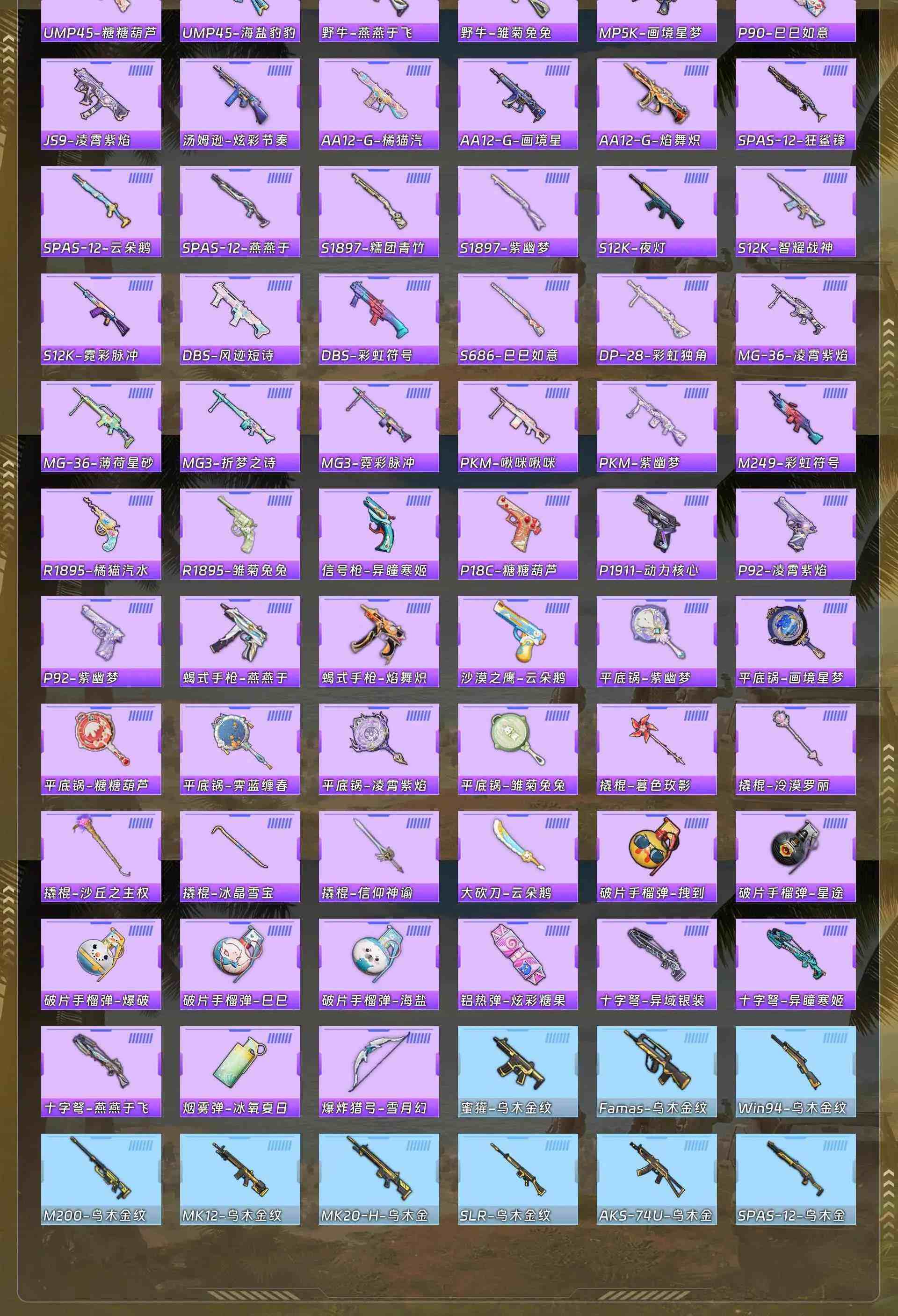 HPQM4142514和平精英账号详情图7