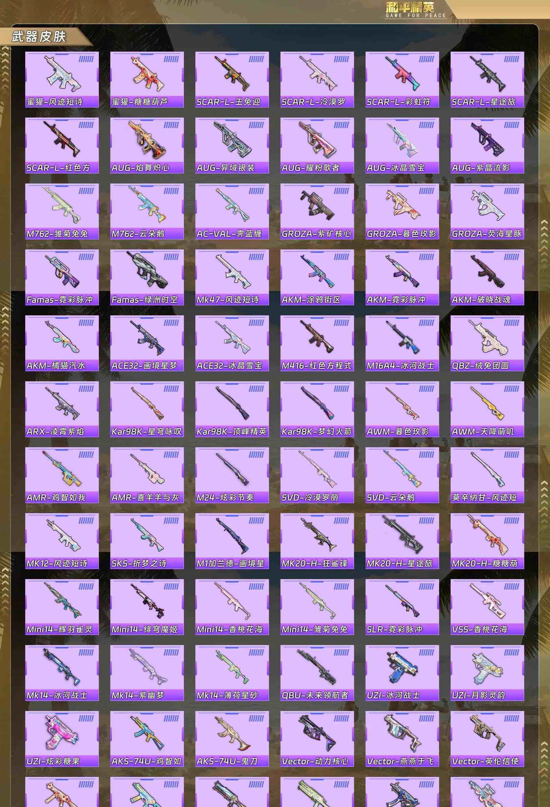 HPQM4142514和平精英账号详情图8