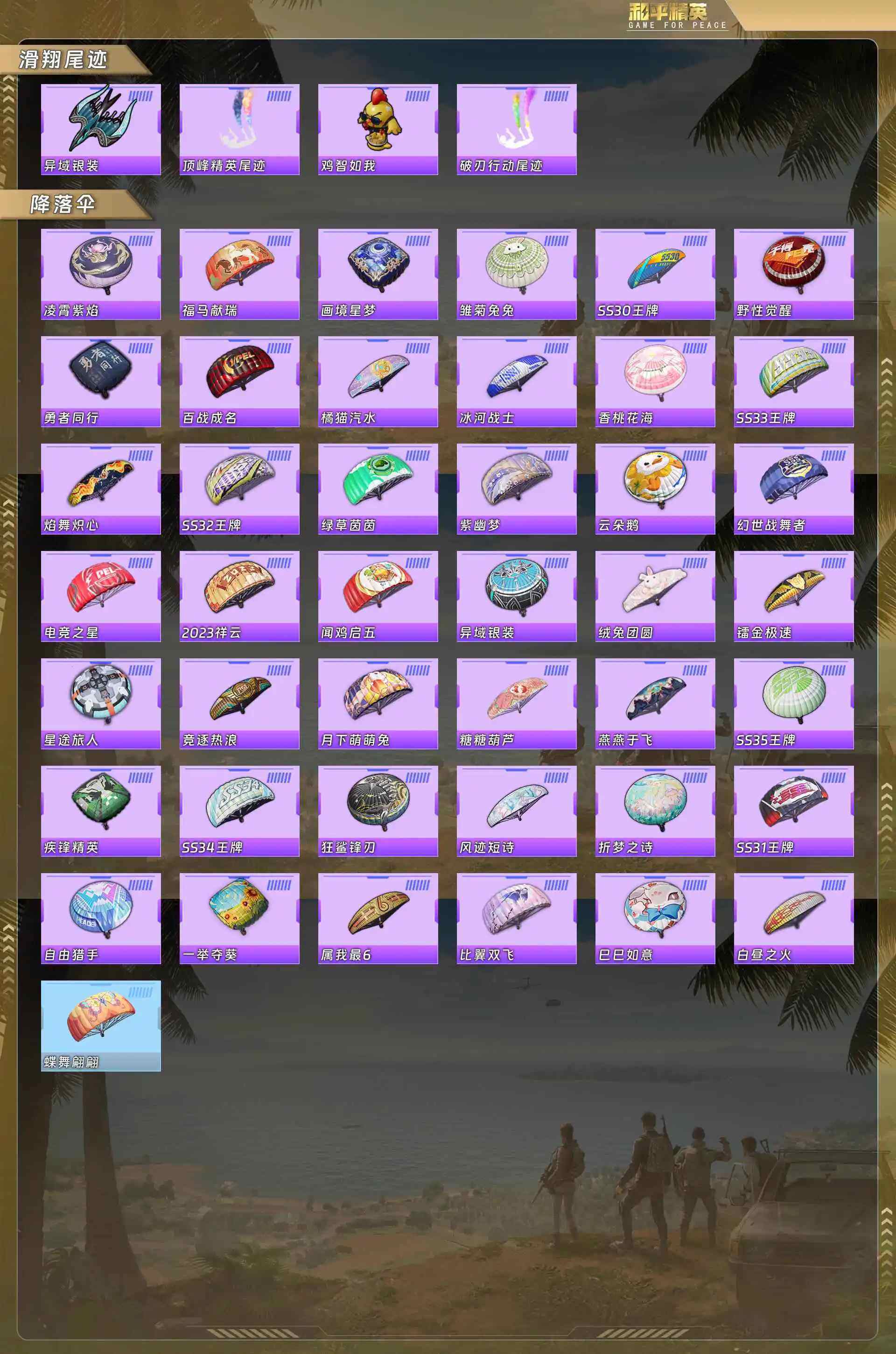 HPQM4142514和平精英账号详情图9