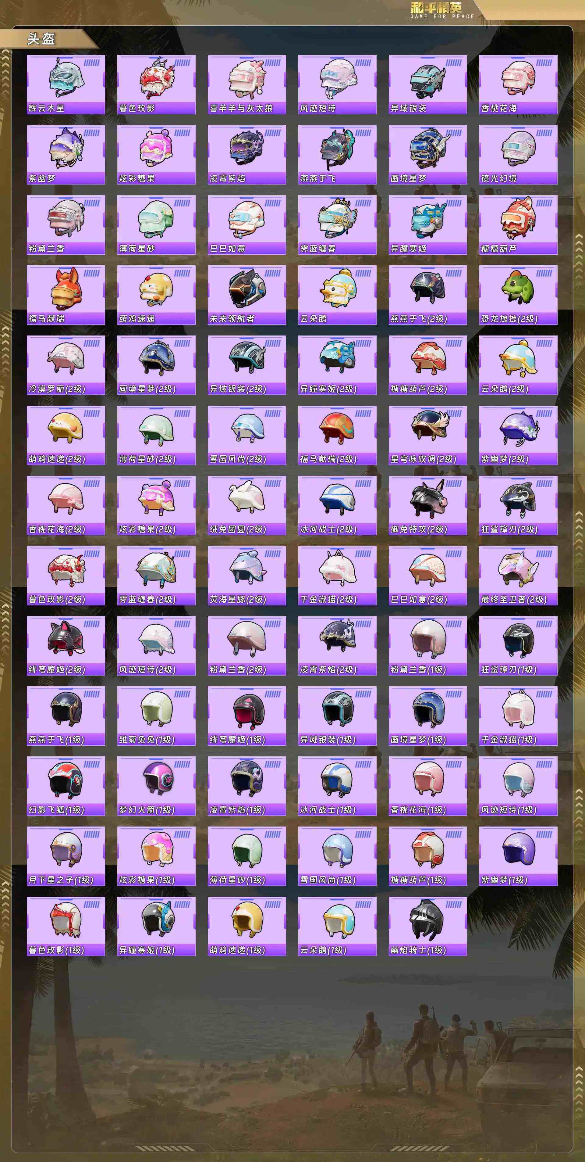 HPQM4142514和平精英账号详情图10