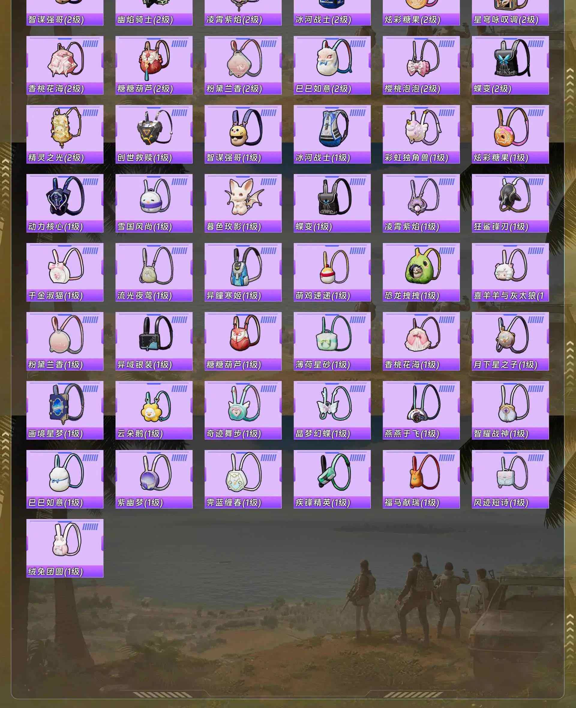 HPQM4142514和平精英账号详情图11