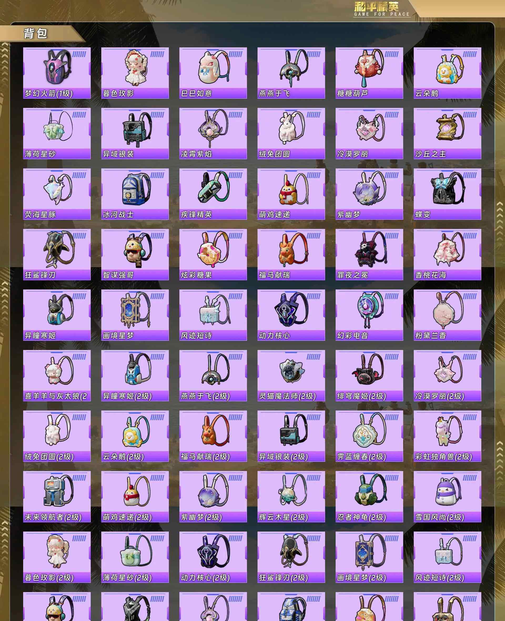 HPQM4142514和平精英账号详情图12