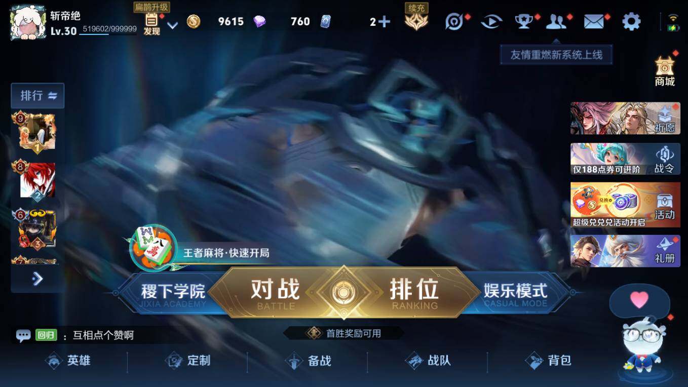 WZCMW4242079王者荣耀账号详情图4 WZCMW4242079王者荣耀账号详情图4