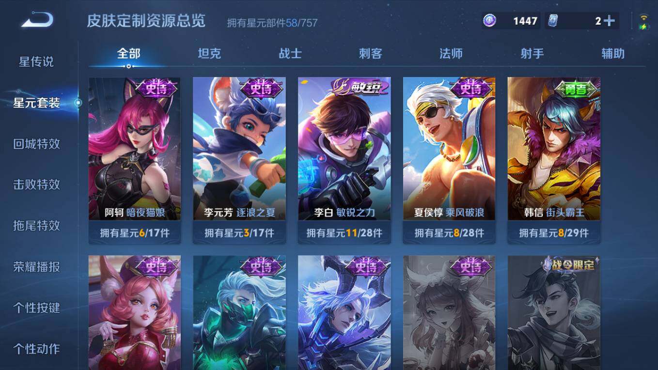 WZCMW4242079王者荣耀账号详情图6 WZCMW4242079王者荣耀账号详情图6