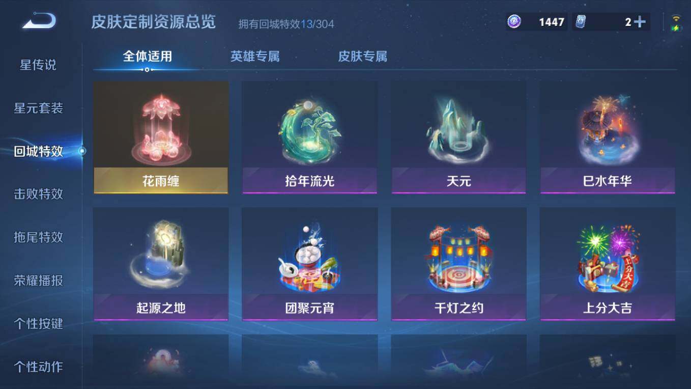 WZCMW4242079王者荣耀账号详情图7 WZCMW4242079王者荣耀账号详情图7