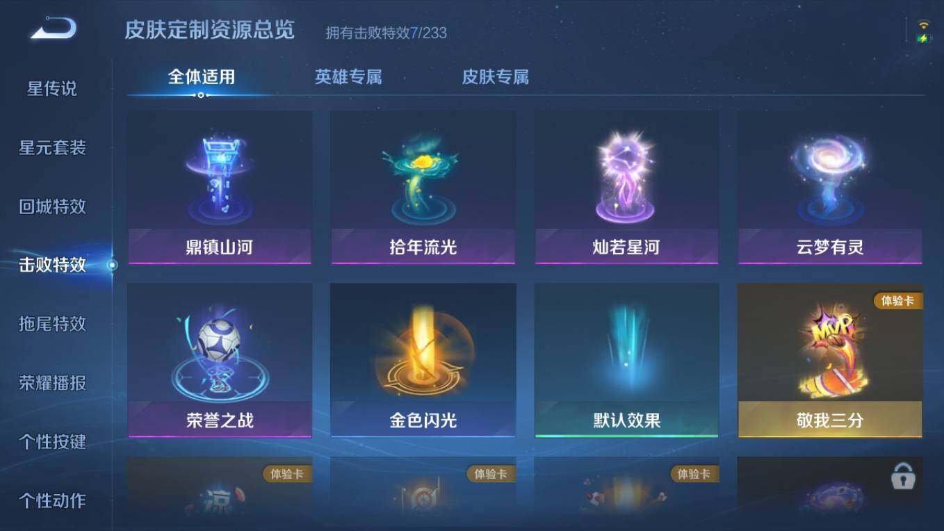 WZCMW4242079王者荣耀账号详情图8 WZCMW4242079王者荣耀账号详情图8