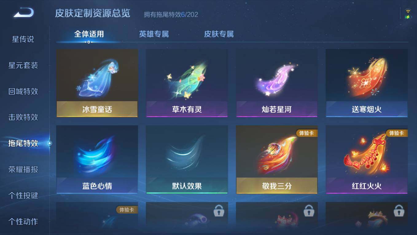 WZCMW4242079王者荣耀账号详情图9 WZCMW4242079王者荣耀账号详情图9