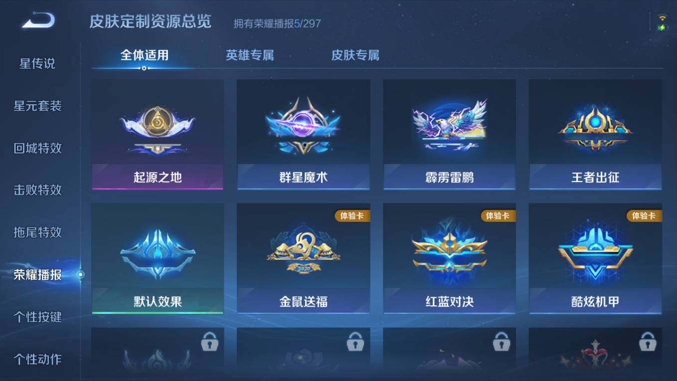 WZCMW4242079王者荣耀账号详情图10 WZCMW4242079王者荣耀账号详情图10