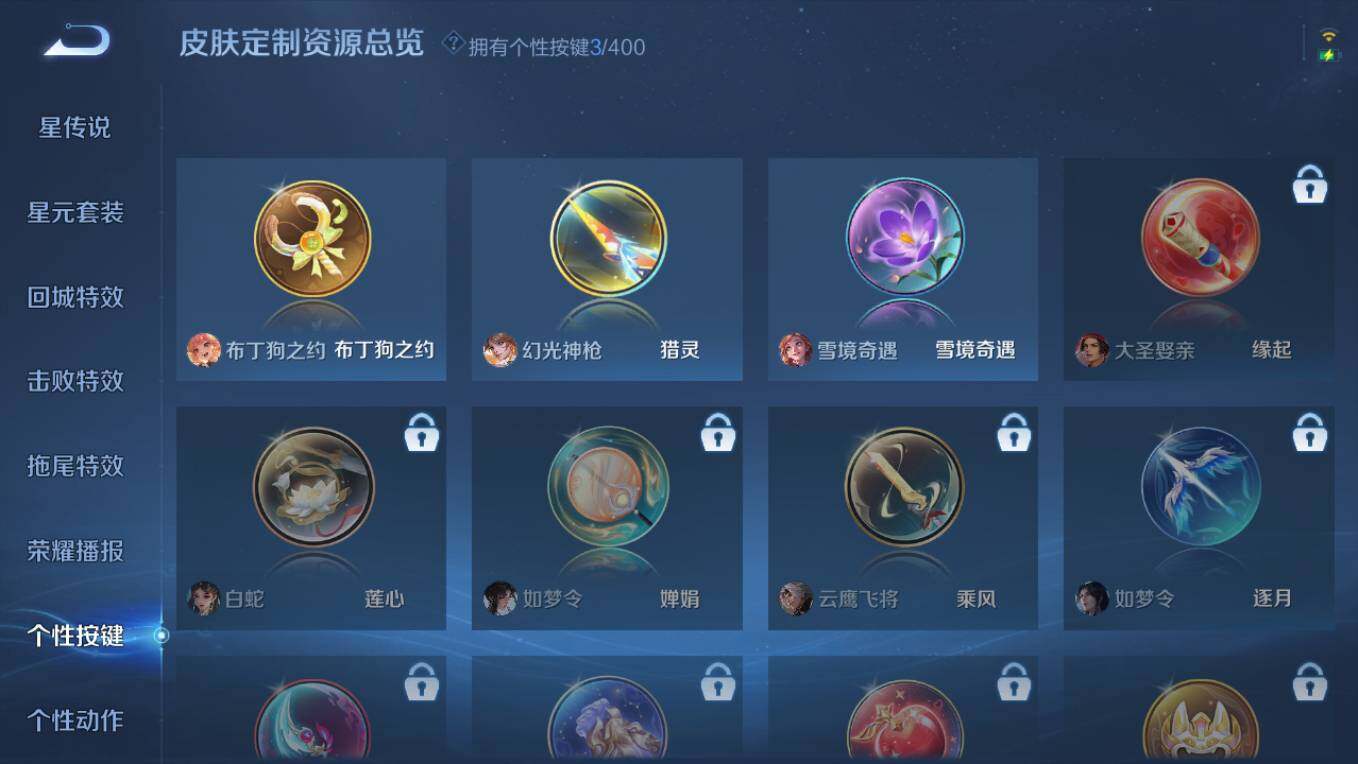 WZCMW4242079王者荣耀账号详情图11 WZCMW4242079王者荣耀账号详情图11