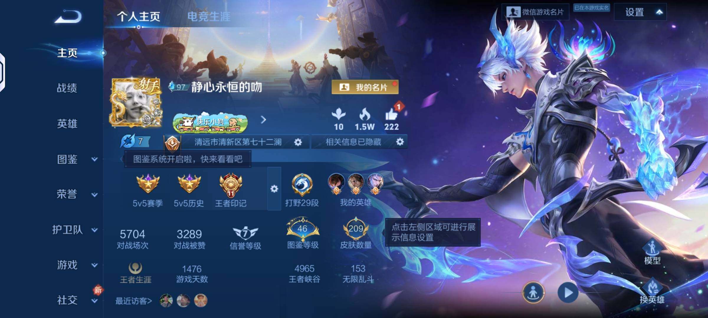 WZLX4243794王者荣耀账号详情图5 WZLX4243794王者荣耀账号详情图5