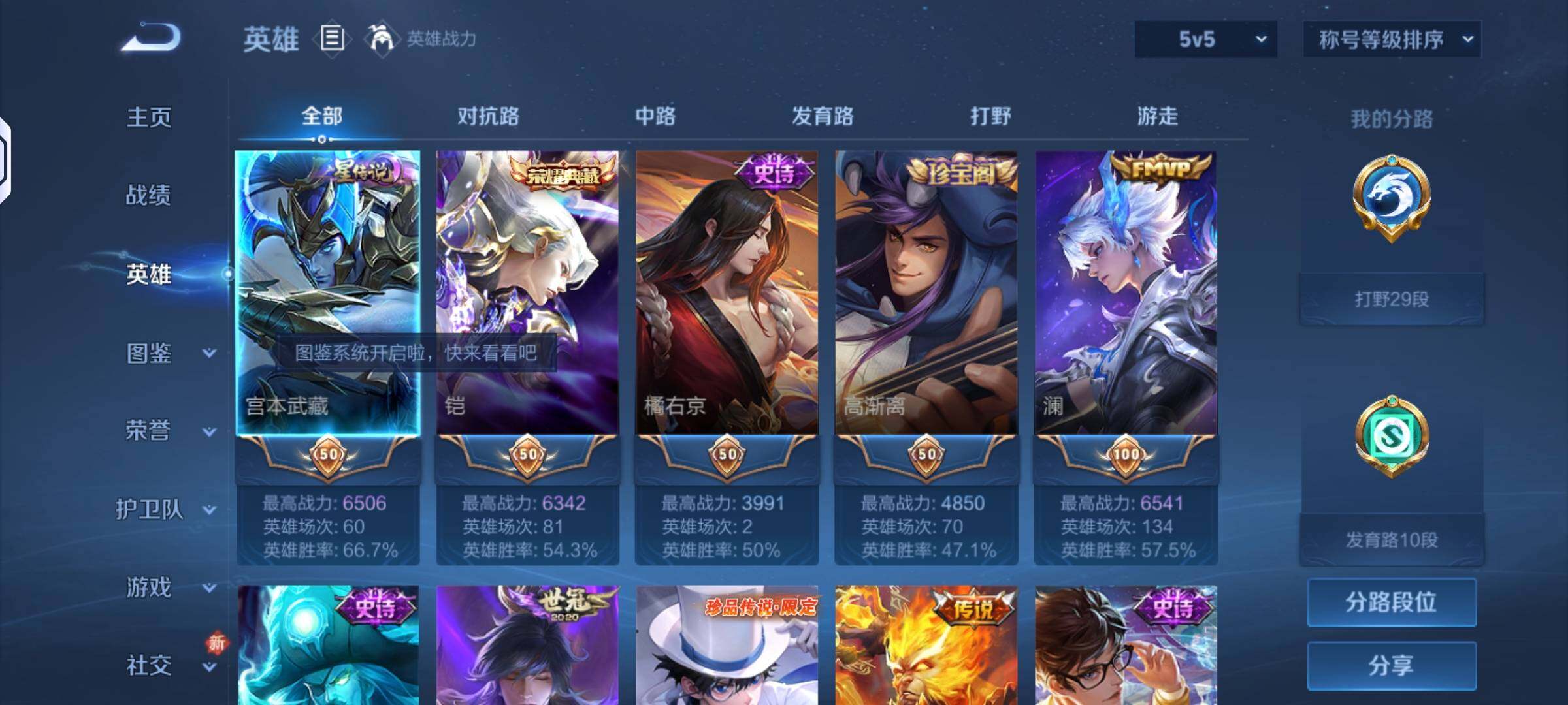 WZLX4243794王者荣耀账号详情图7 WZLX4243794王者荣耀账号详情图7