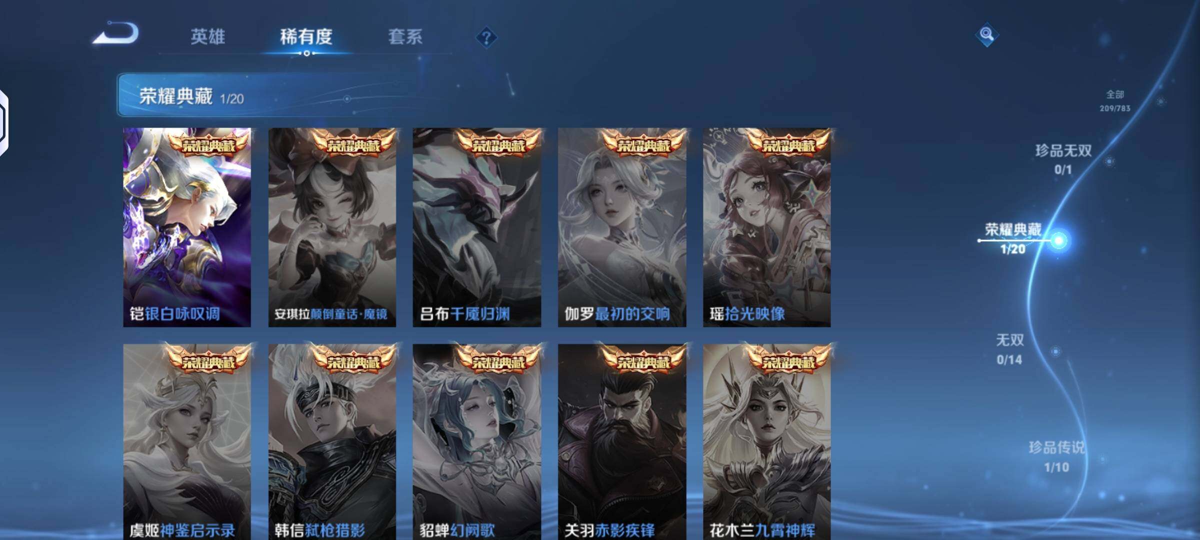 WZLX4243794王者荣耀账号详情图10 WZLX4243794王者荣耀账号详情图10