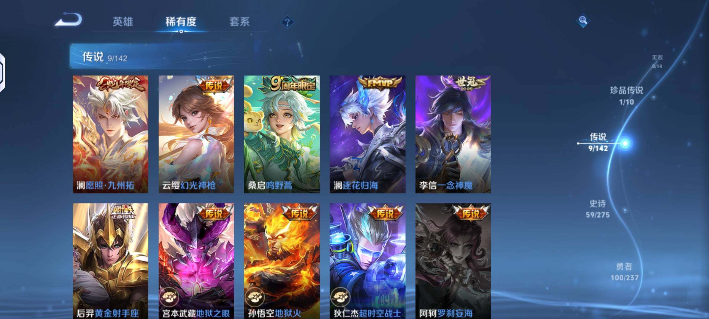 WZLX4243794王者荣耀账号详情图12 WZLX4243794王者荣耀账号详情图12