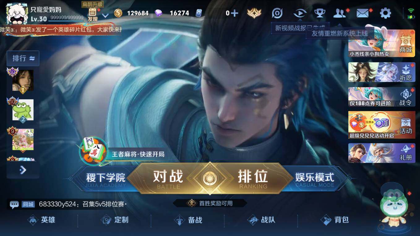 WZCMW4242091王者荣耀账号详情图5