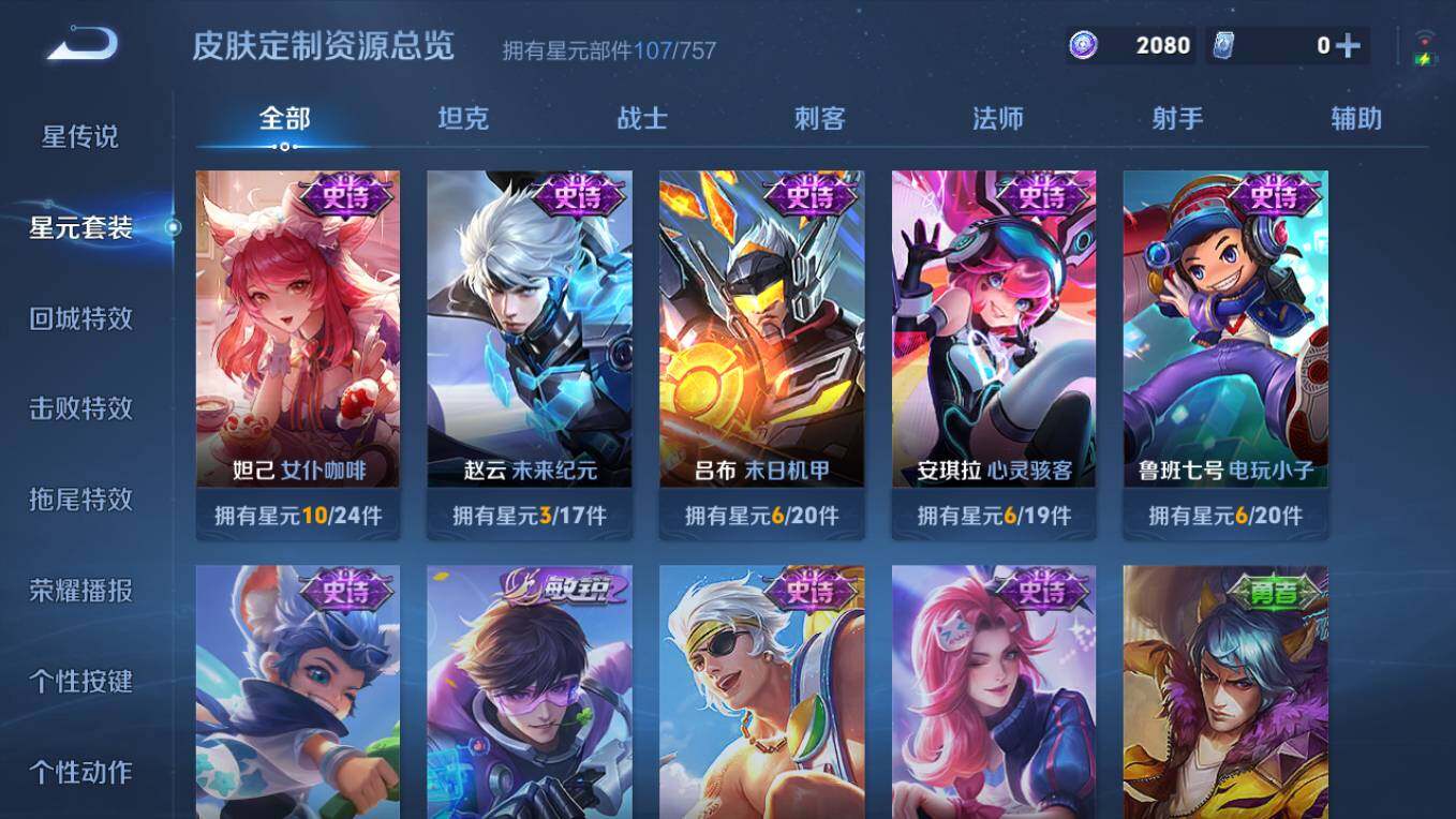 WZCMW4242091王者荣耀账号详情图7