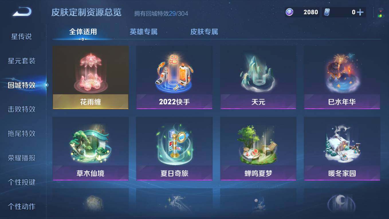 WZCMW4242091王者荣耀账号详情图8