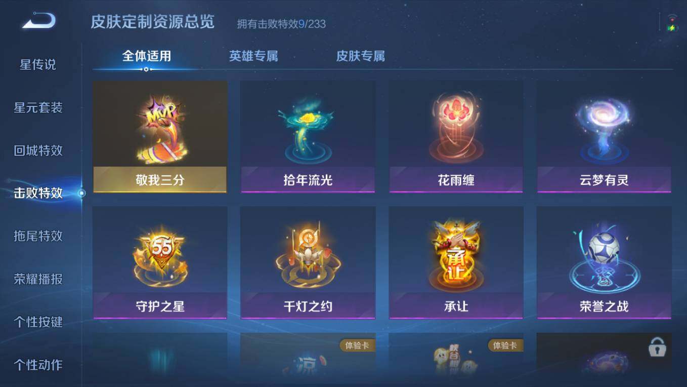 WZCMW4242091王者荣耀账号详情图9