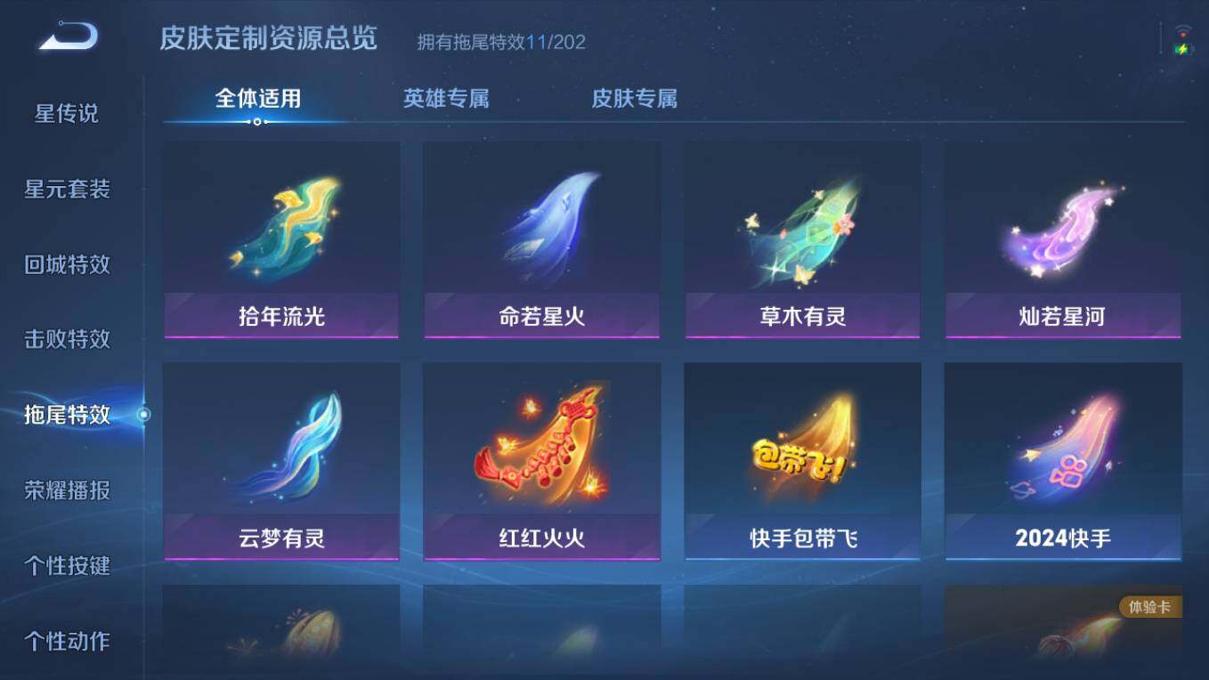 WZCMW4242091王者荣耀账号详情图10