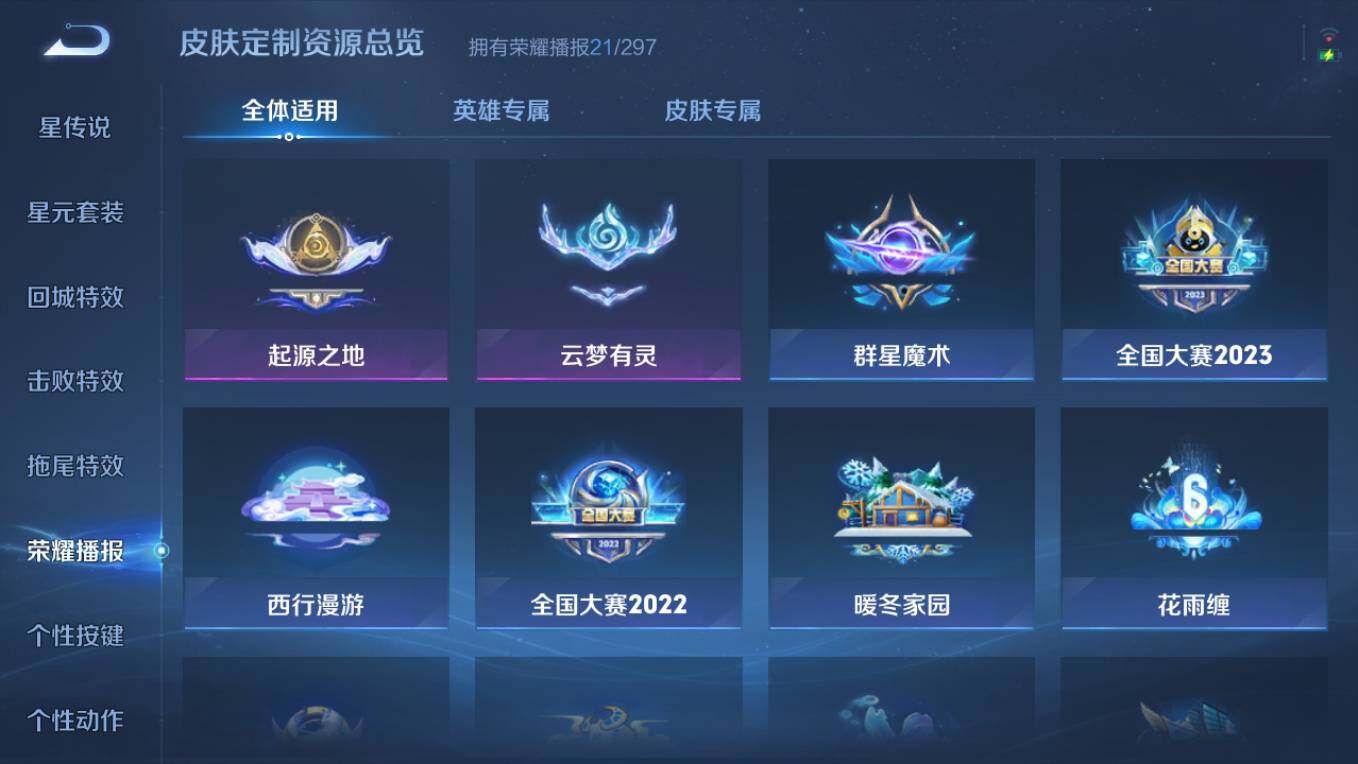 WZCMW4242091王者荣耀账号详情图11