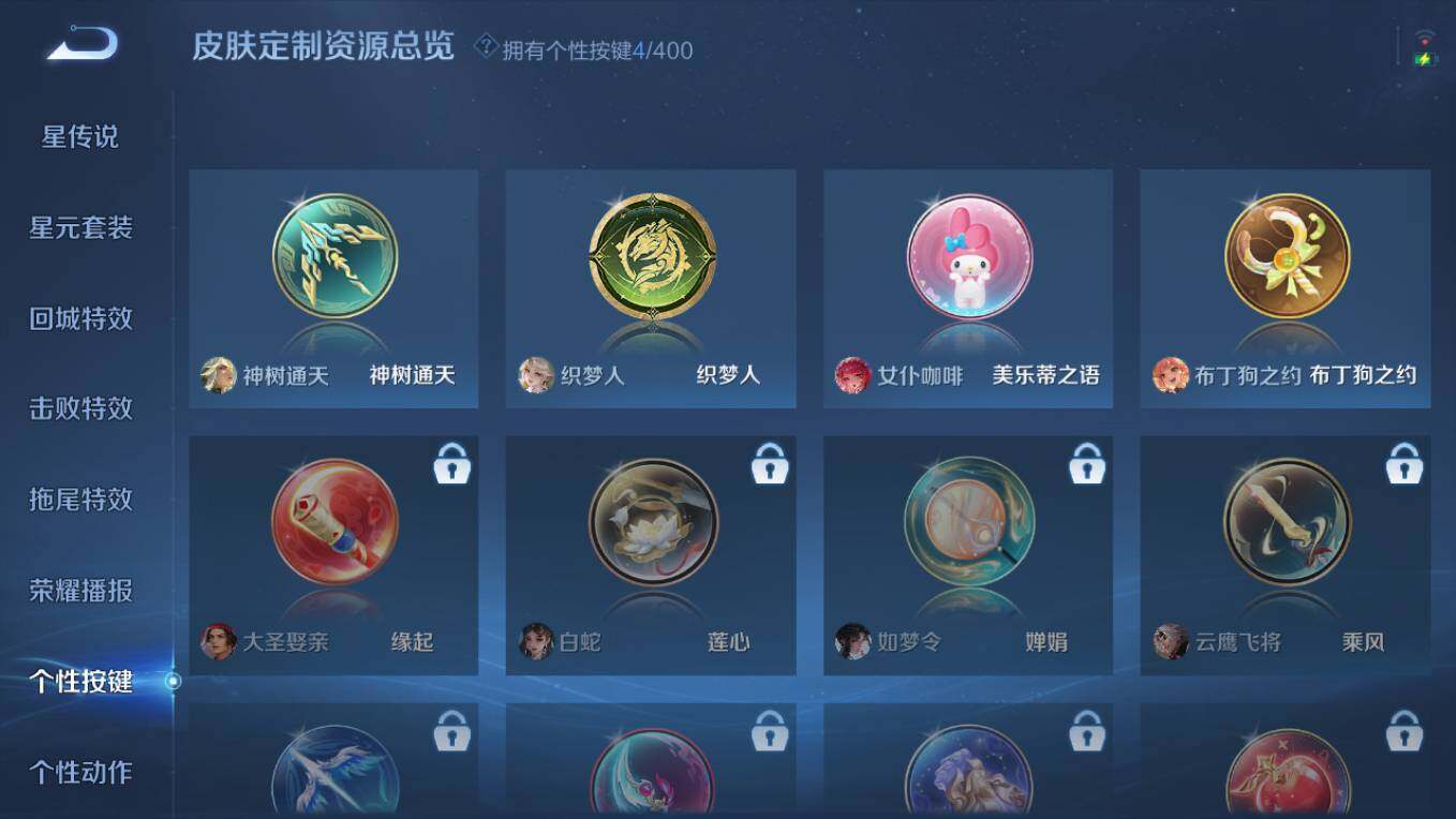 WZCMW4242091王者荣耀账号详情图12