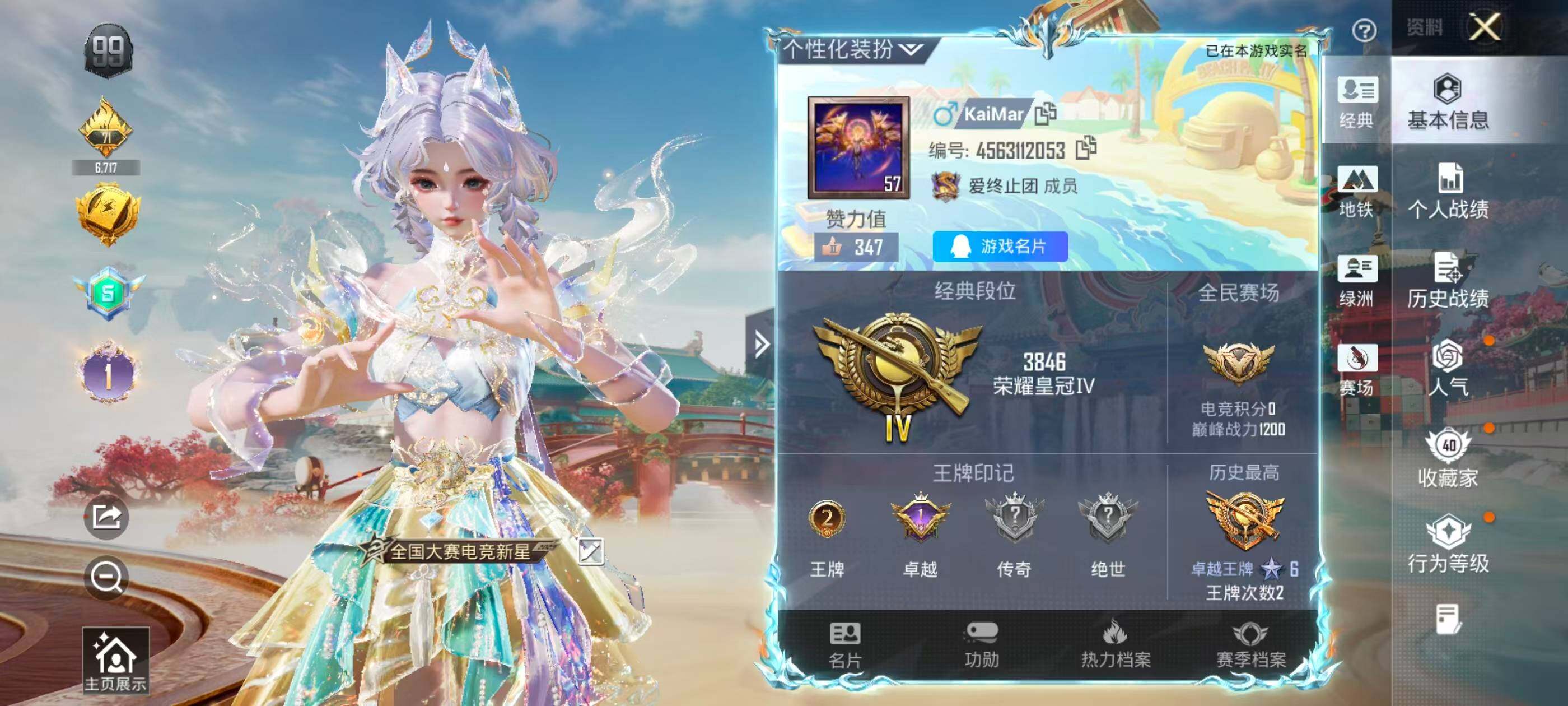 HPCMW4133580和平精英账号详情图4 HPCMW4133580和平精英账号详情图4