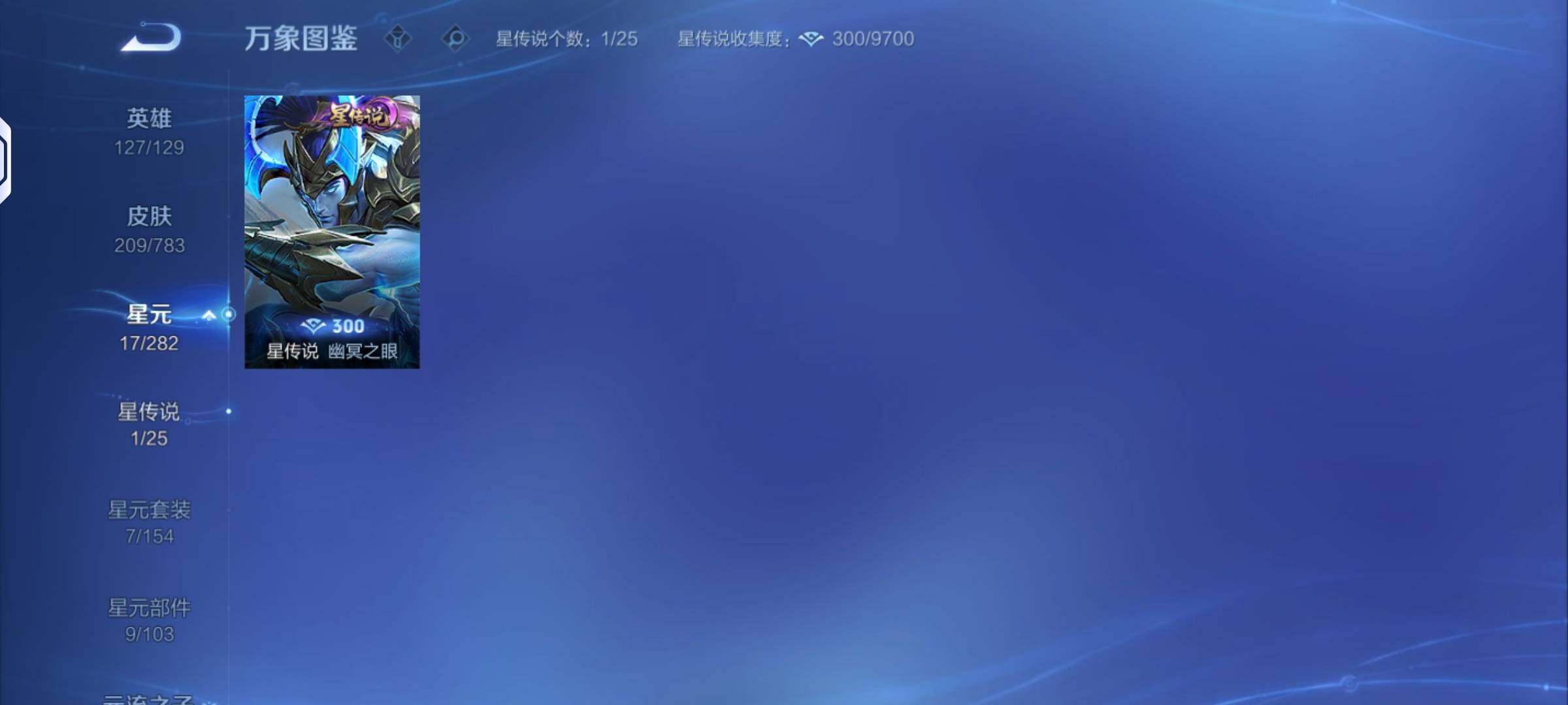 WZLX4243794王者荣耀账号详情图13 WZLX4243794王者荣耀账号详情图13