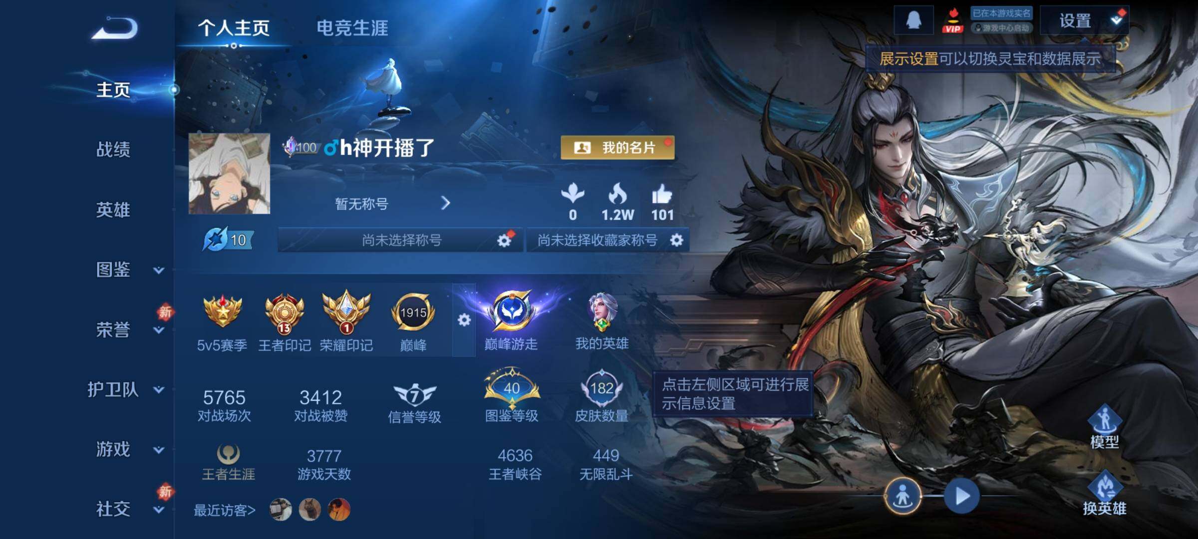 WZCMY4236058王者荣耀账号详情图2