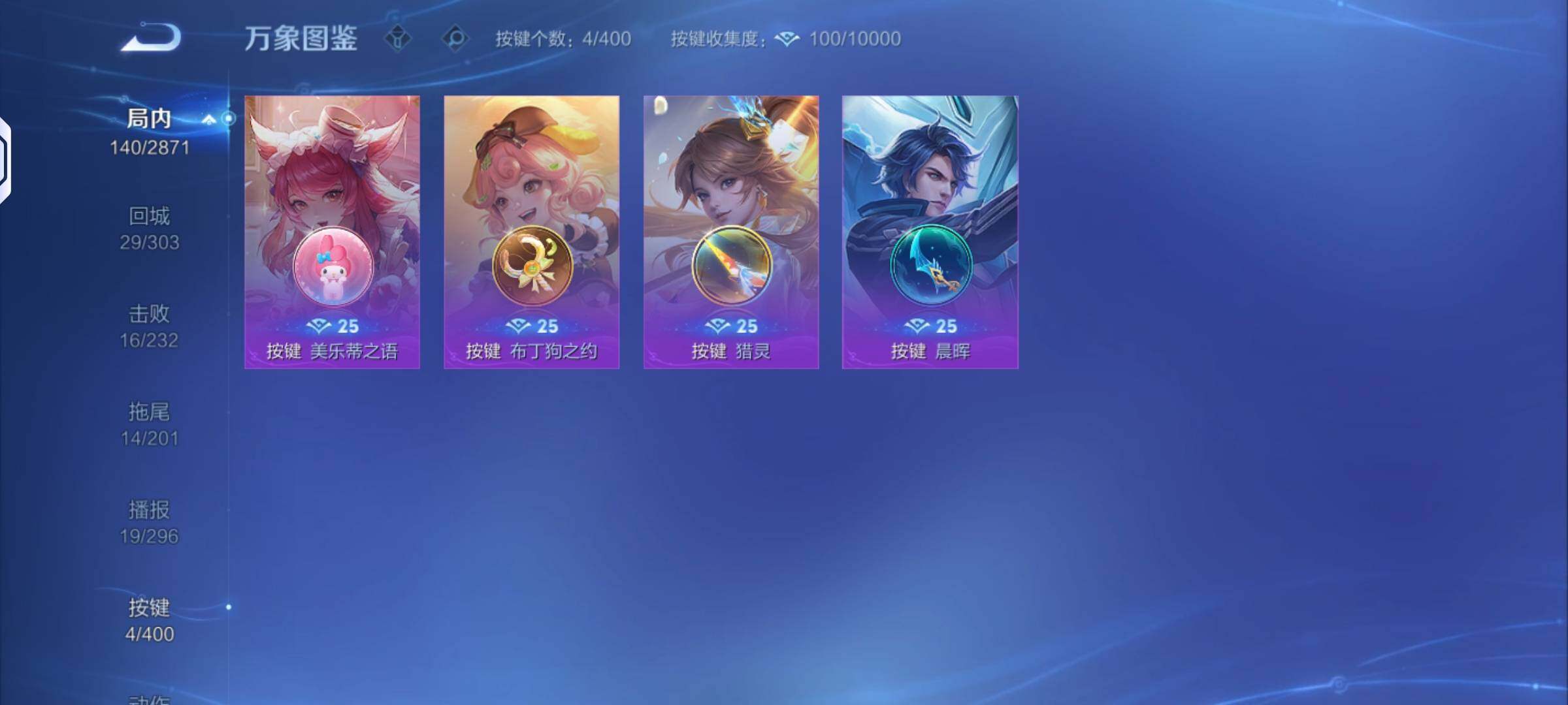 WZLX4243794王者荣耀账号详情图14 WZLX4243794王者荣耀账号详情图14