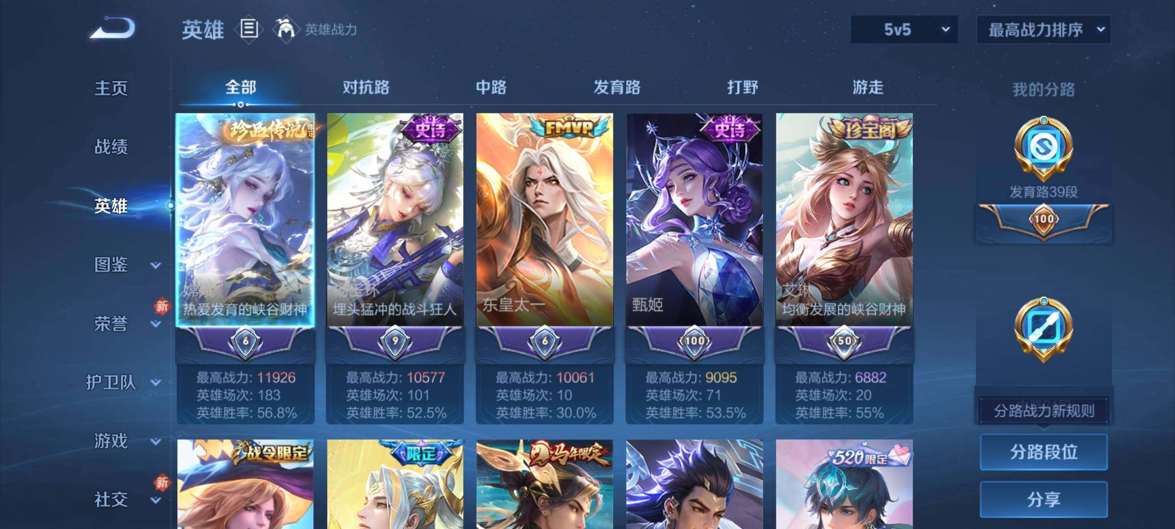 WZCMY4236058王者荣耀账号详情图3