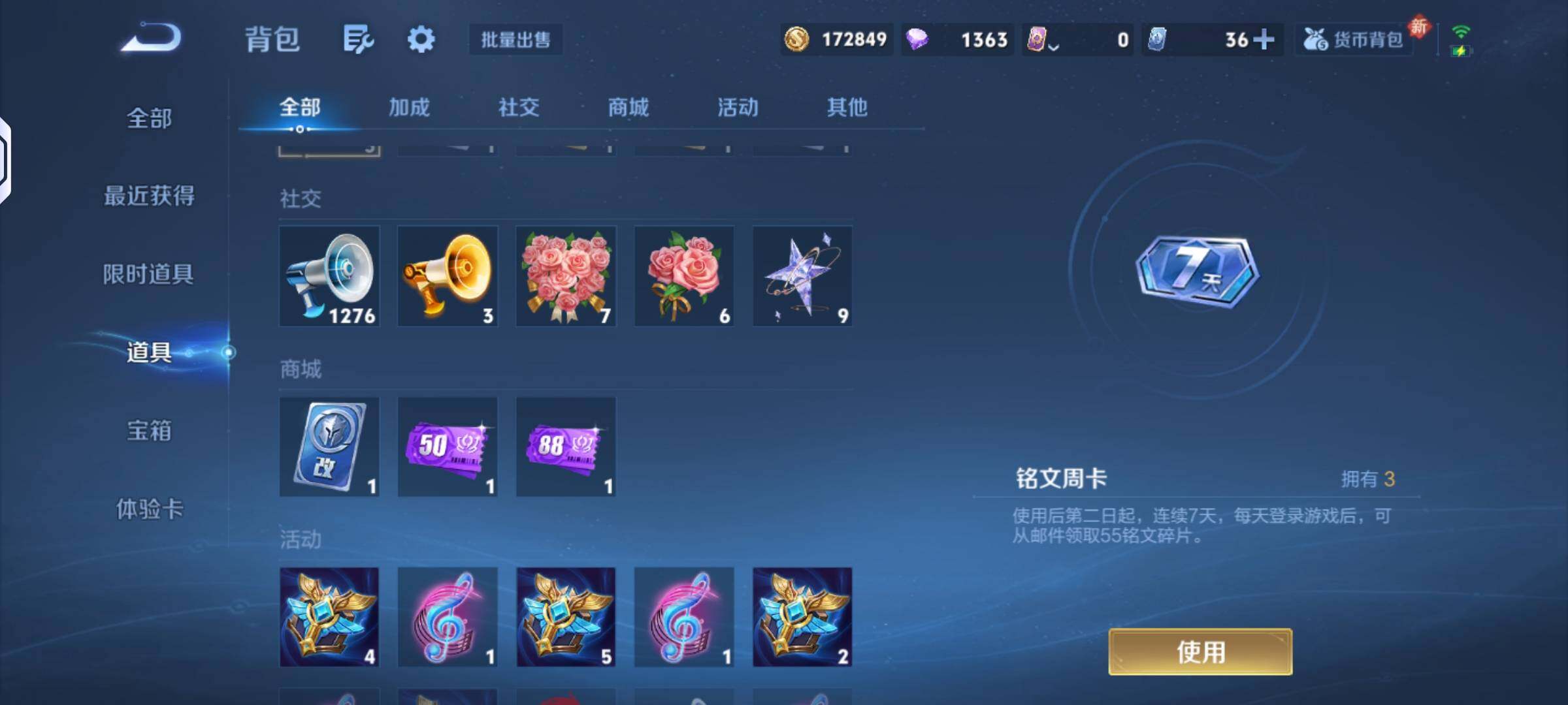 WZLX4243794王者荣耀账号详情图15 WZLX4243794王者荣耀账号详情图15