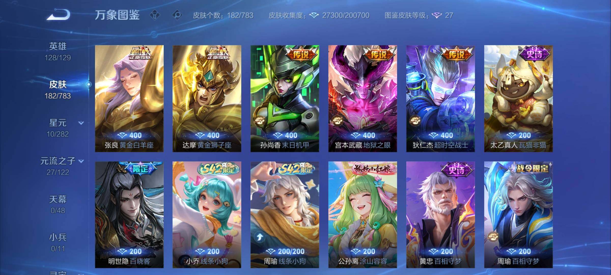 WZCMY4236058王者荣耀账号详情图7