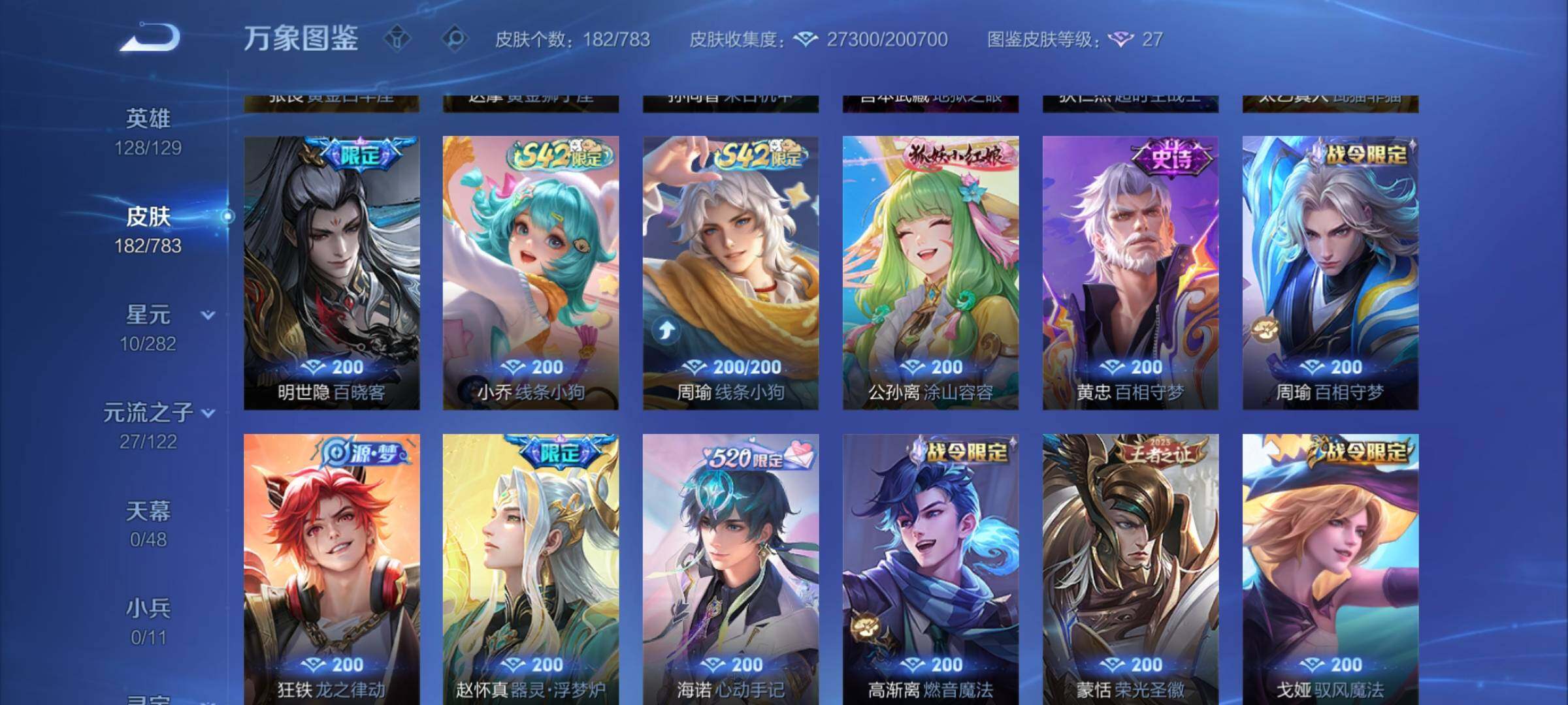 WZCMY4236058王者荣耀账号详情图8