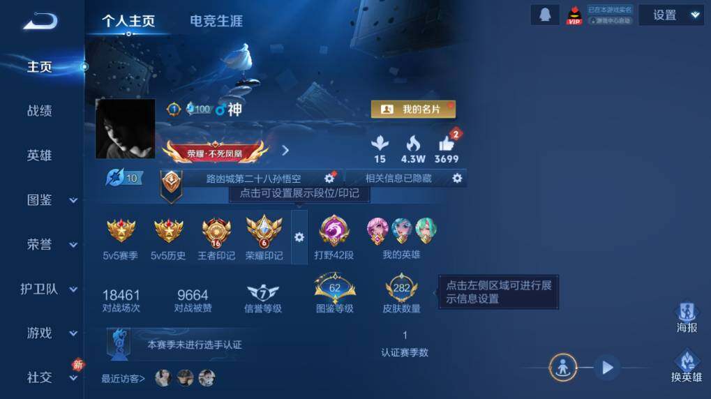 WZEY4350295王者荣耀账号详情图7