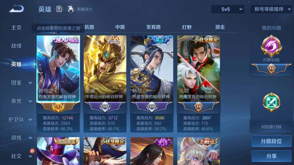 WZEY4350295王者荣耀账号详情图8