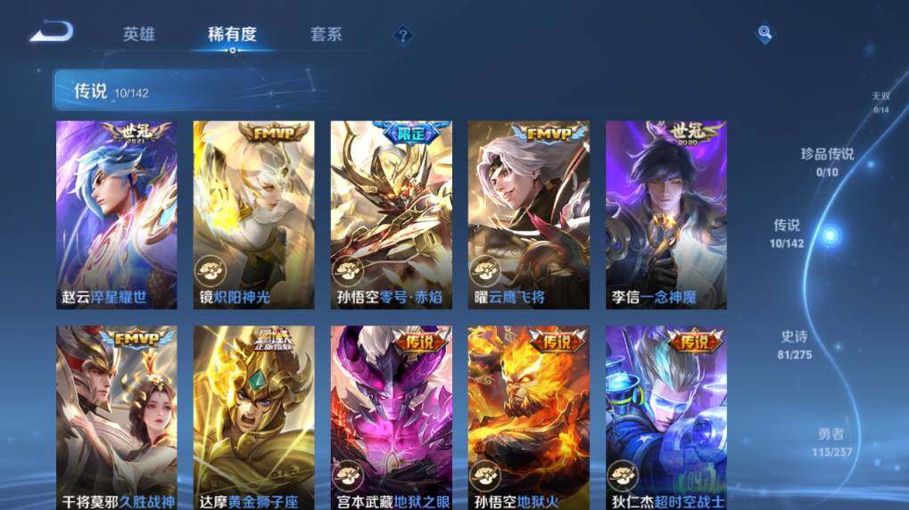 WZEY4350295王者荣耀账号详情图12