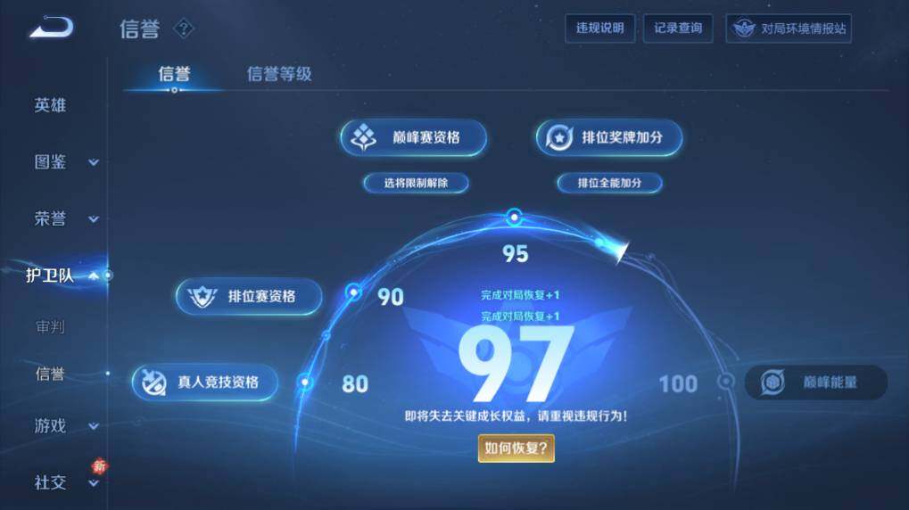 WZEY4350295王者荣耀账号详情图13