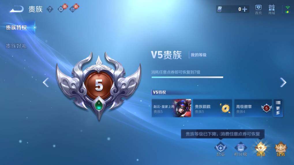 WZEY4350295王者荣耀账号详情图14