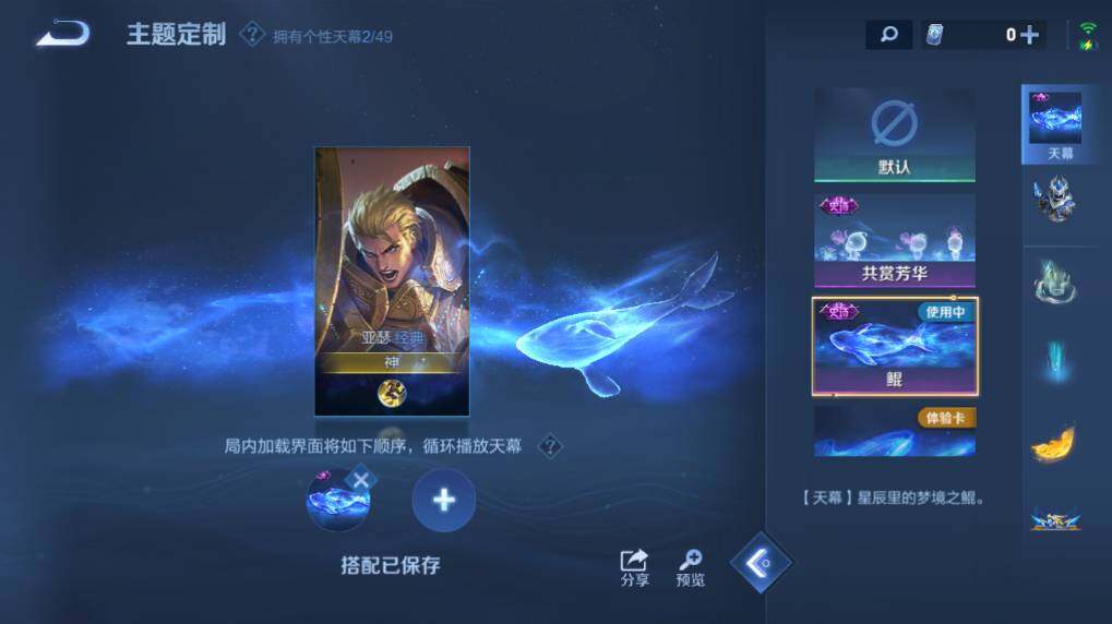 WZEY4350295王者荣耀账号详情图17