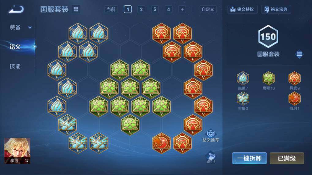 WZEY4350295王者荣耀账号详情图19