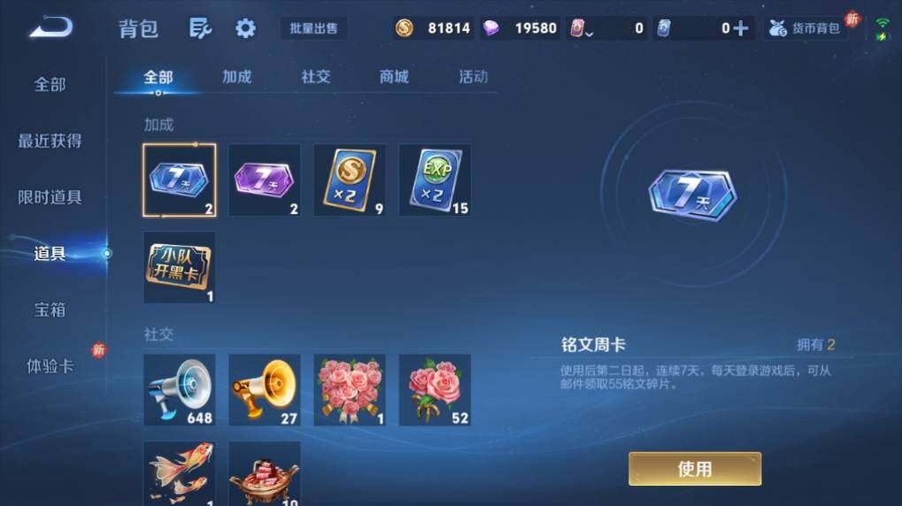WZEY4350295王者荣耀账号详情图20